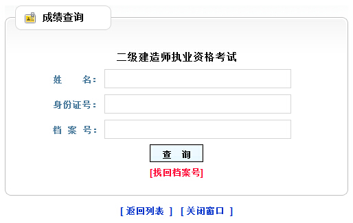 2015年贵州二级建造师成绩查询时间10月16日