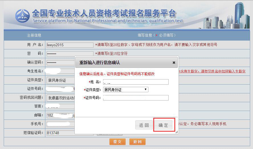 消防工程师报名注册流程