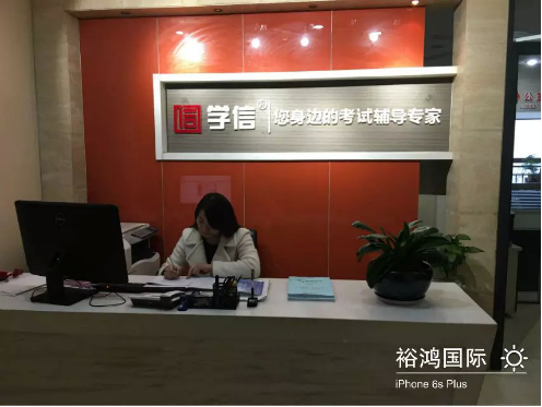 郑州学信教育