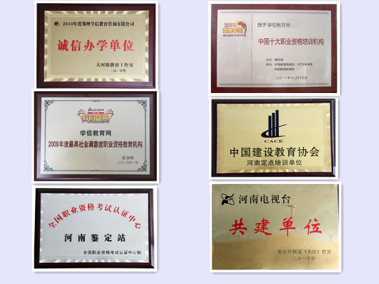 郑州学信教育资质
