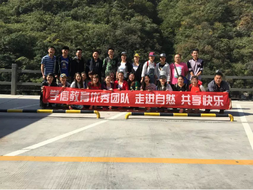 学信教育团队
