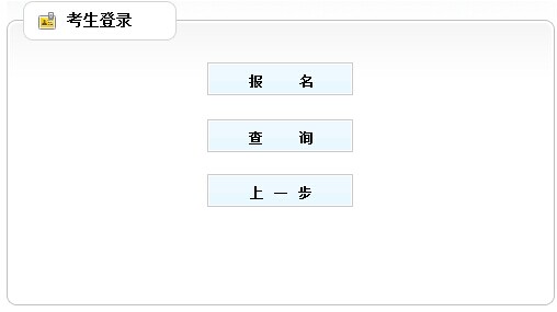 河南2016二级建造师报名入口已开通?点击进入