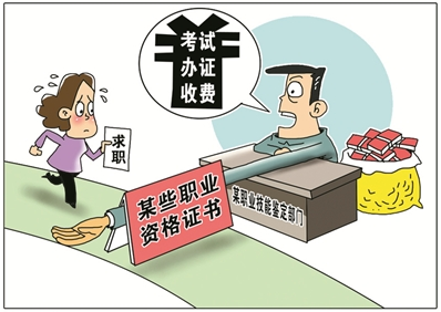 2016年注册安全工程师考试已取消?