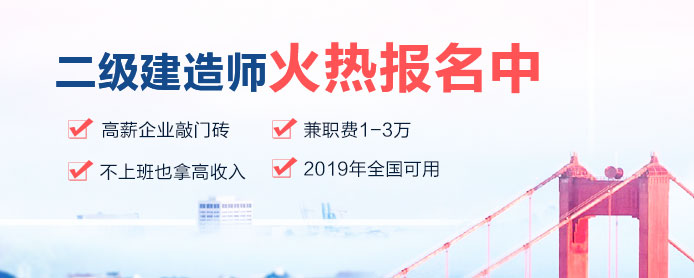 2017二级建造师专题